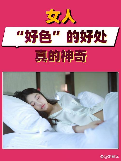 媚颜娇淫是什么意思