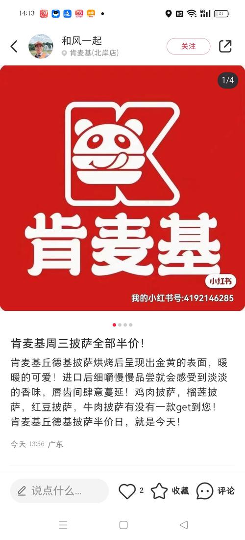 肯德基麦当劳加盟条件