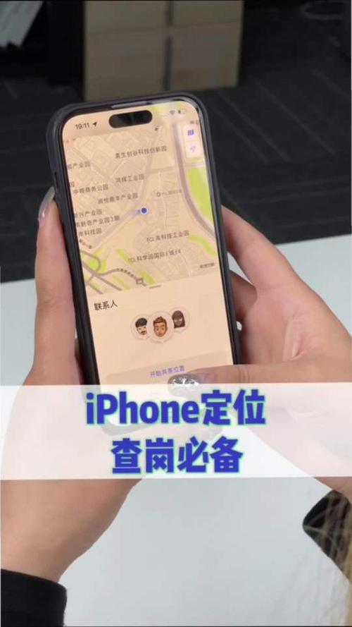 查询对方手机位置游戏截图
