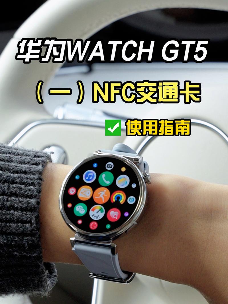 手表有nfc手机没有可以用吗游戏截图