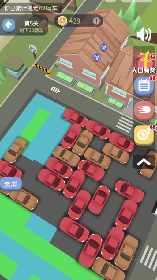 挪车游戏免费版在线玩