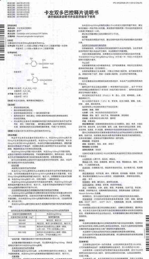 双多巴片的作用