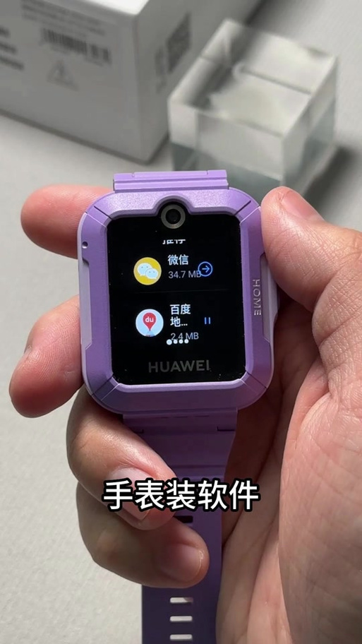华为儿童手表3连接wifi步骤游戏截图