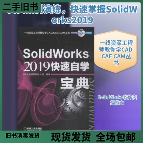 sw2019安装步骤详解