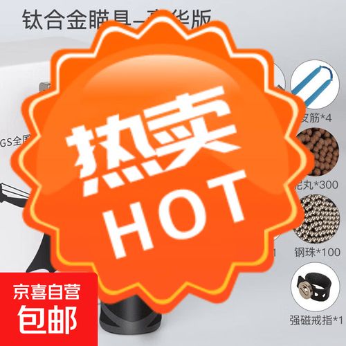 仿钢铁侠弹弓瞄具怎么改