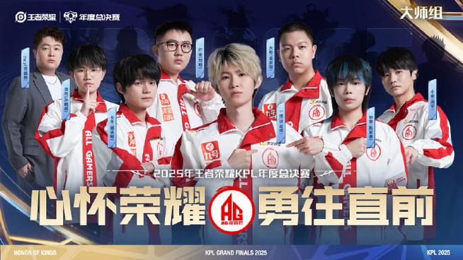 KPL最强战队是谁AG
