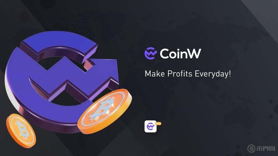 coinw交易所app最新版