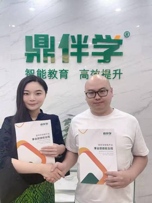 鼎伴学9800元被国家认可吗