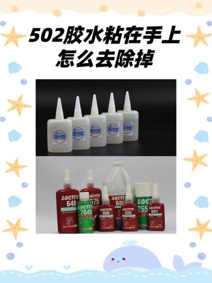 502滴在羽绒服上干了怎么去掉缩略图