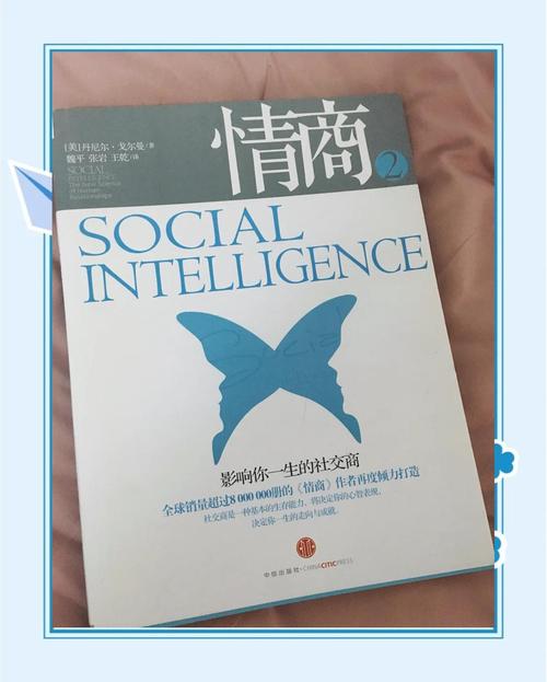 情商是什么
