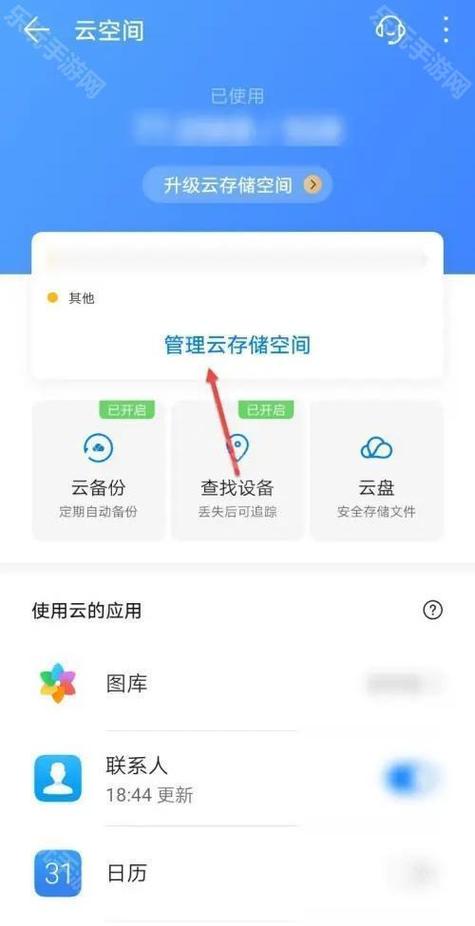 云盘占不占手机内存
