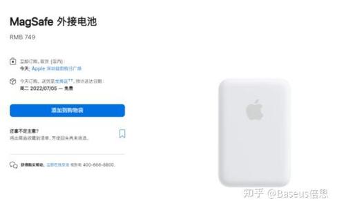 苹果怎么开启磁吸充电