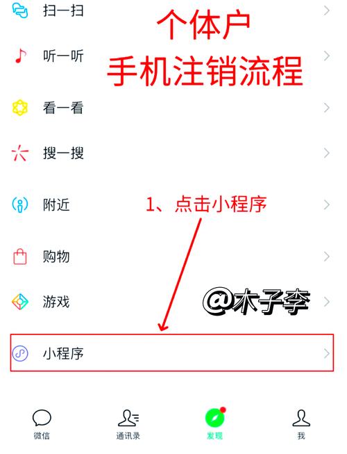 怎么注销手机将军令