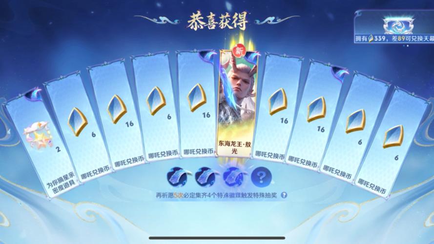 哪吒祈愿保底多少钱