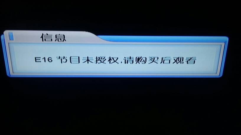 有线电视报停还欠费
