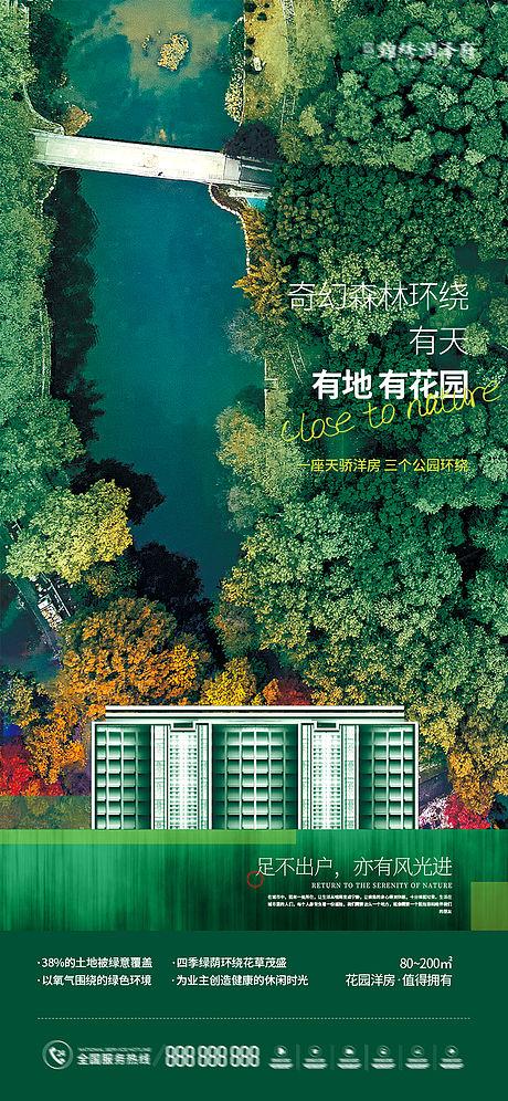 花园洋房广告语