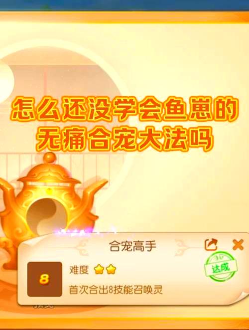 魔域手游自动合宝宝脚本缩略图