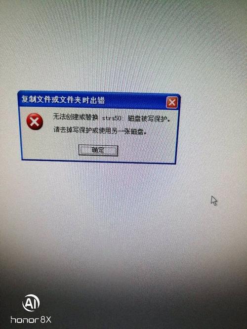 磁盘被写保护是什么意思