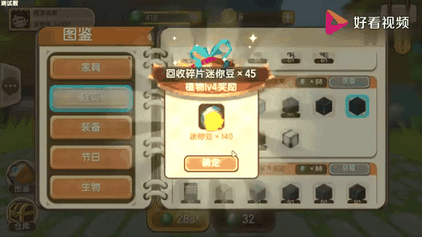 迷你世界的迷你币怎么获得?