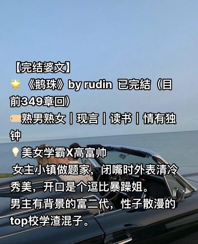 鹅珠rudin番外免费全文阅读