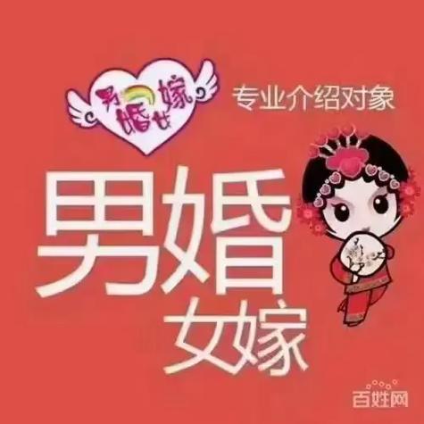 红娘相亲平台