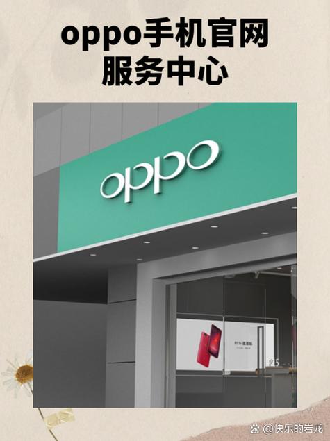 oppo官方投诉电话是多少