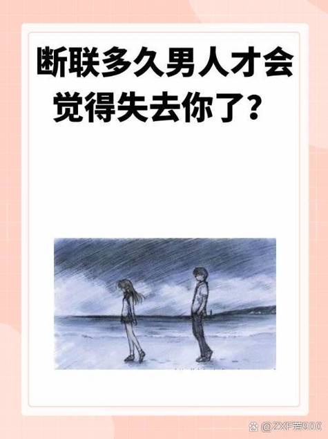 断联很久前任突然联系你了