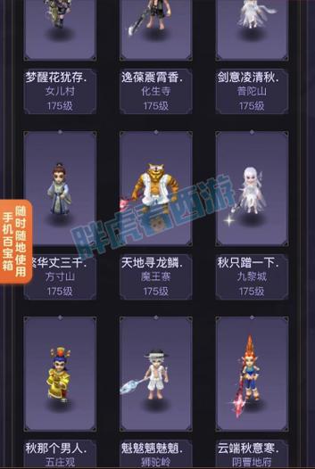 梦幻西游手机将军令怎么查看账号