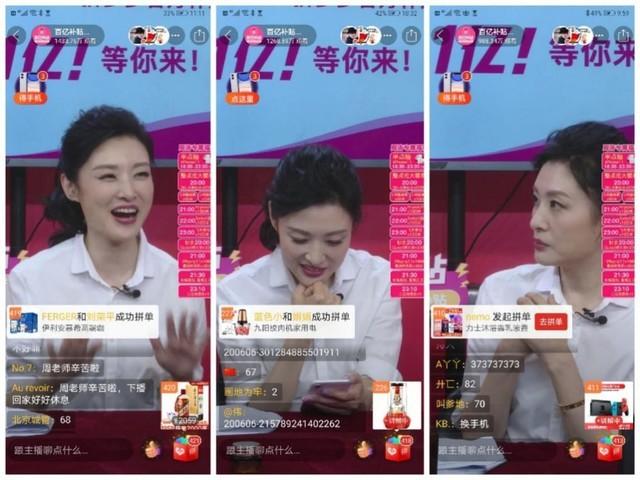 拼多多视频直播缩略图