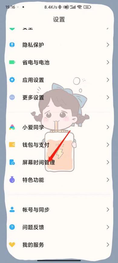安卓手机家长控制