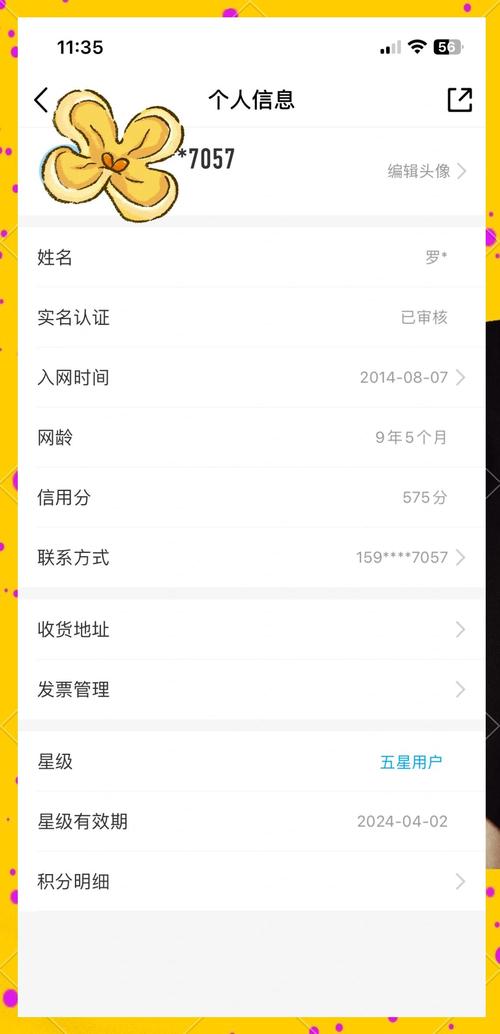 keep怎么实名认证截图