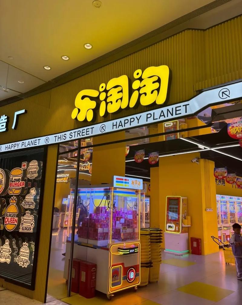 上海乐淘