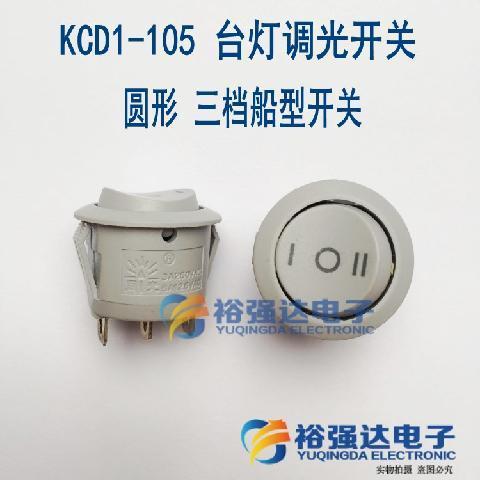 三档调光灯用什么开关