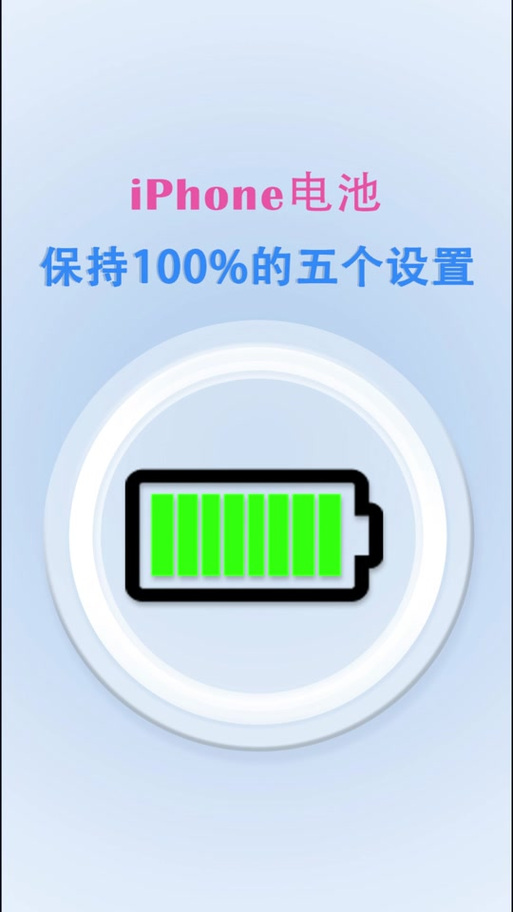 快捷指令的电池寿命怎么用