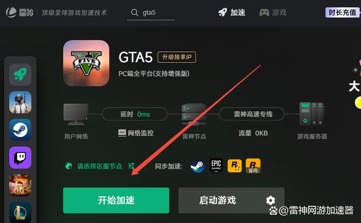 gta5突然一卡一卡的怎么调缩略图