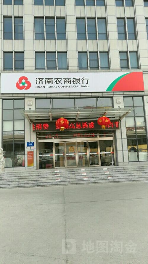 附近哪有农商银商