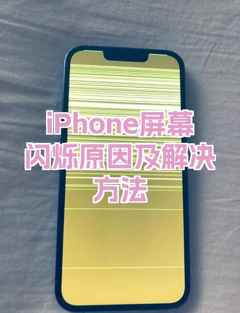 手机屏幕老化的原因