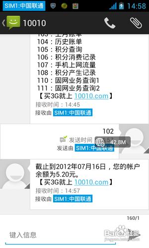 联通查话费余额怎么查询