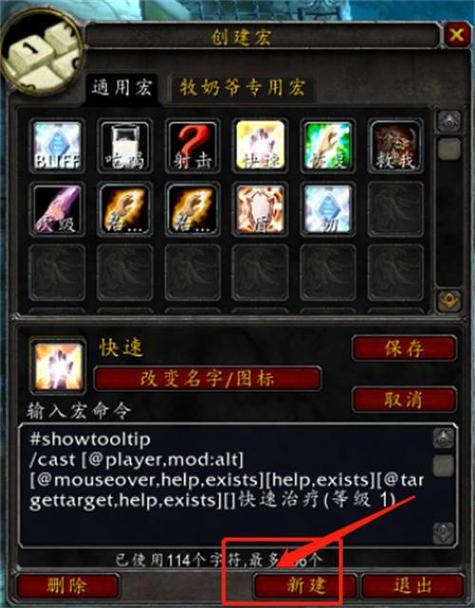 魔兽世界怎么设置焦点
