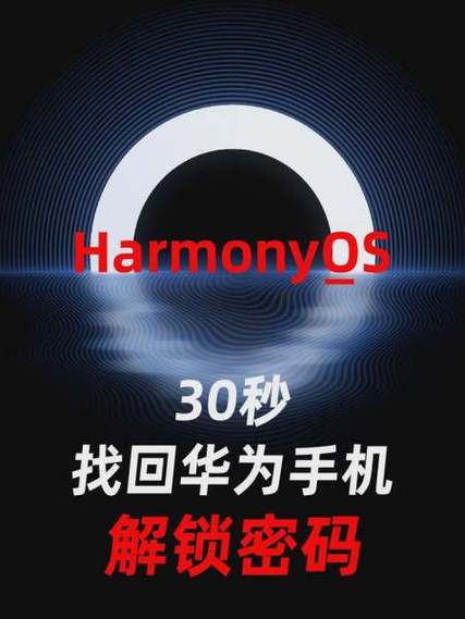 华为万能密码 四位的数字密码