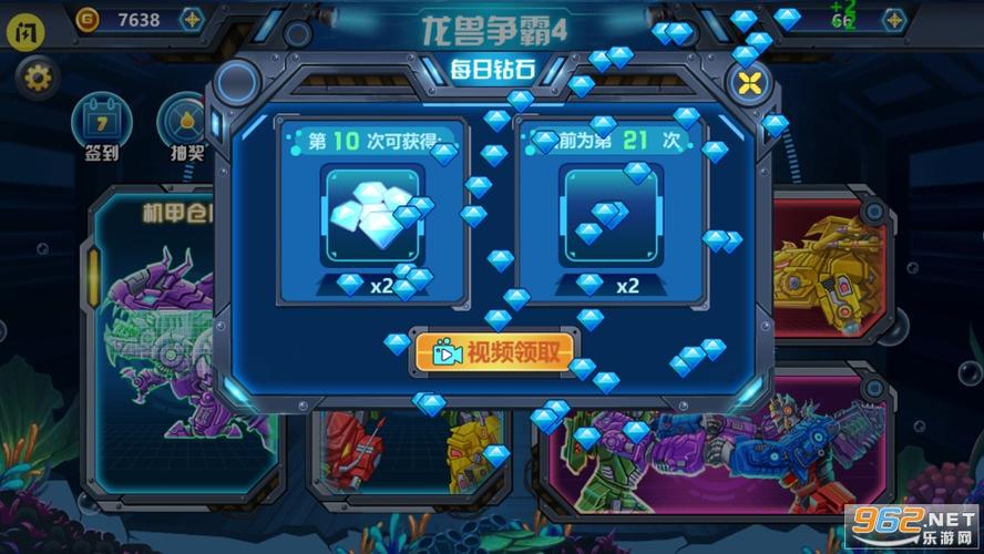 龙兽争霸4无限宝石版