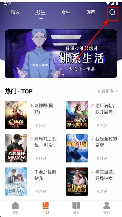 爱读小说app下载v2.2.2