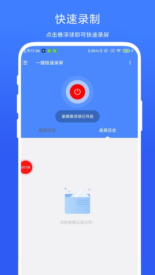 安卓120帧录屏软件