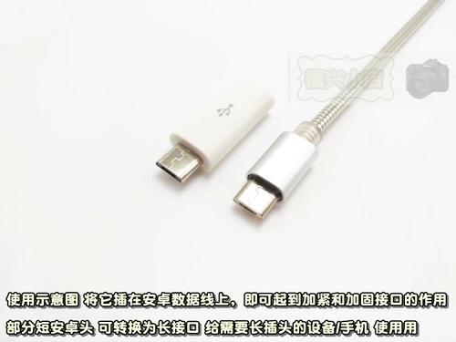 安卓充电器插转接器使用方法