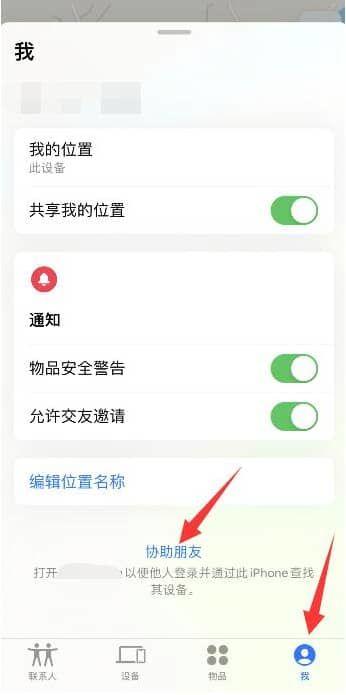 手机关机找不到了怎么查所在位置