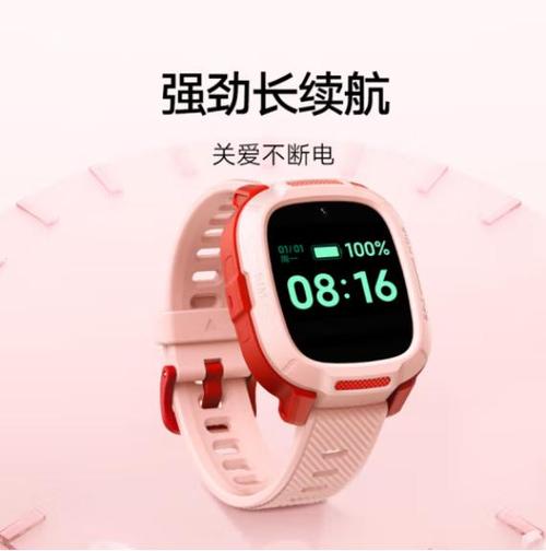 小孩电话手表丢了怎么找回来