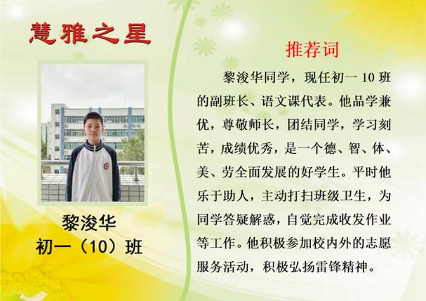 勤学之星事迹材料