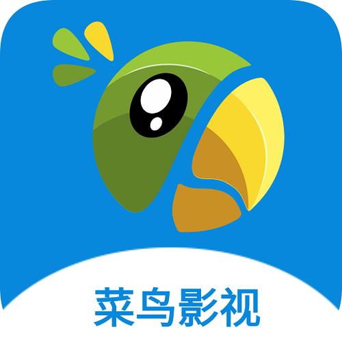 菜鸟影视app手机版