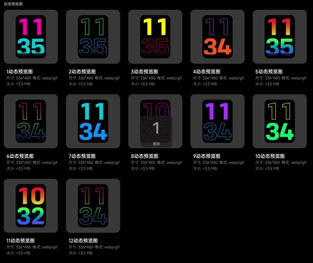 小米watch5怎么自定义表盘游戏截图