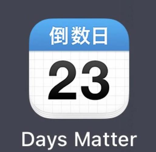 红米手机倒数日如何在桌面显示